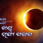 amabasya min