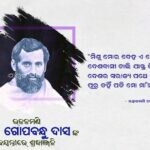 gopabandhu3