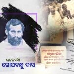 gopabandhudas