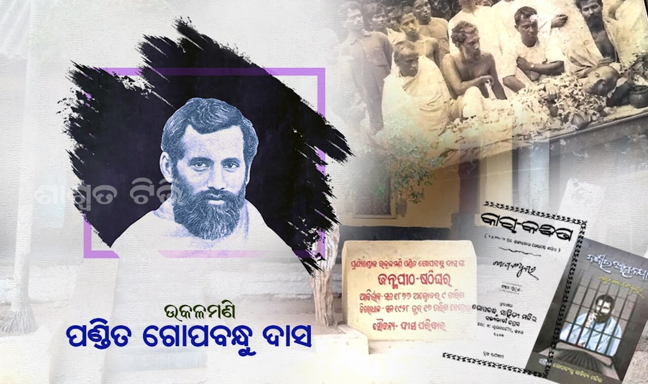 gopabandhudas