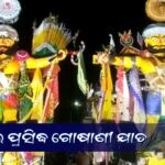 goshani min