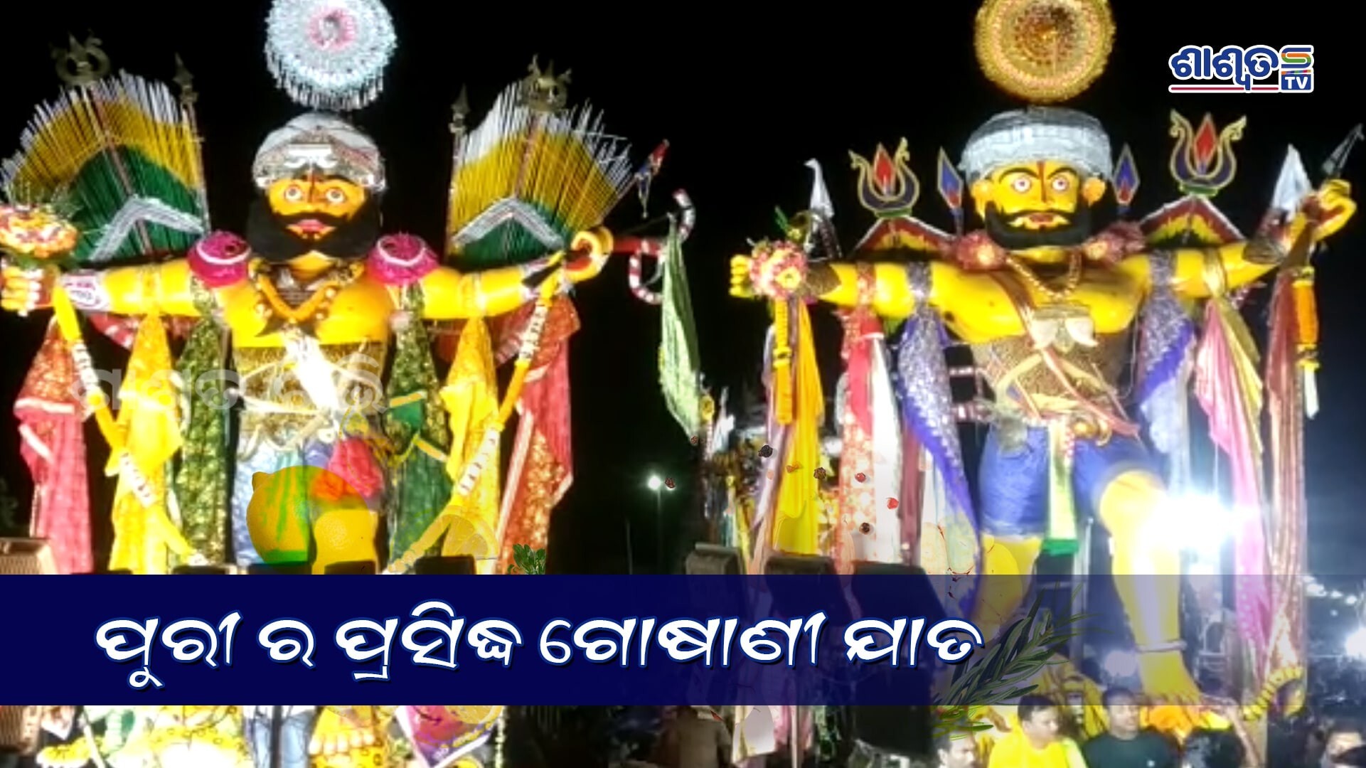 goshani min