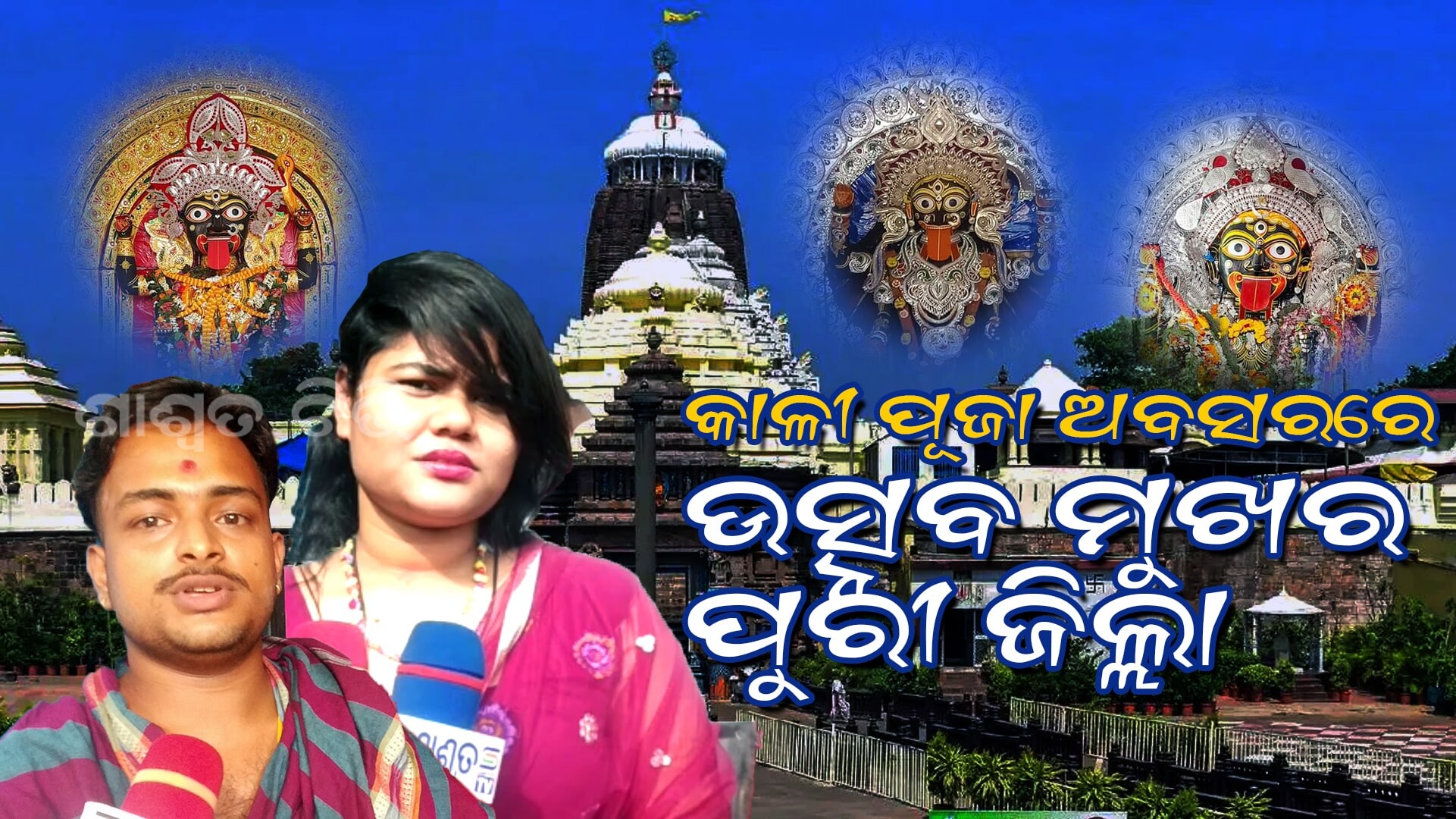 ମାକାଳୀ min
