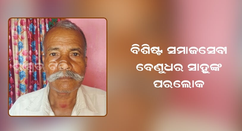 samajsebi min
