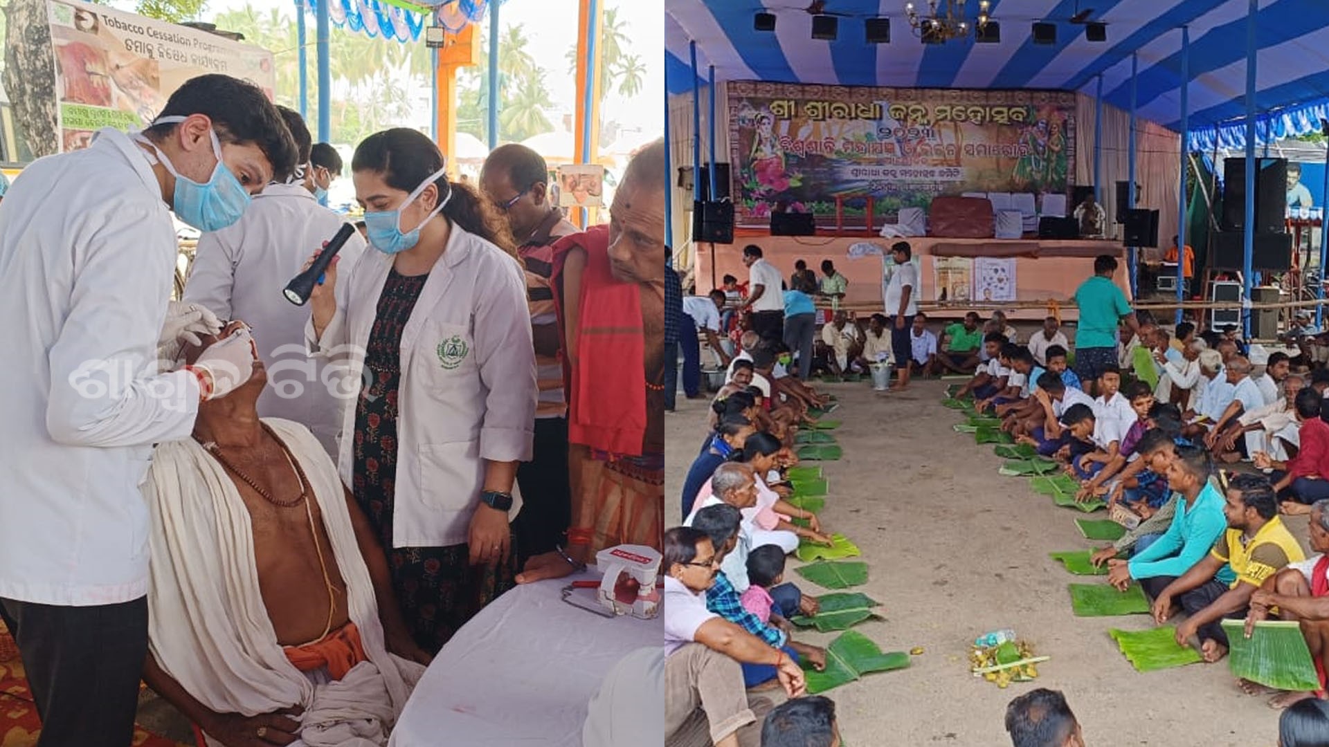 healthcamp