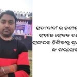 ରୀଙ୍କୁ