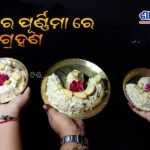 chandragrahana
