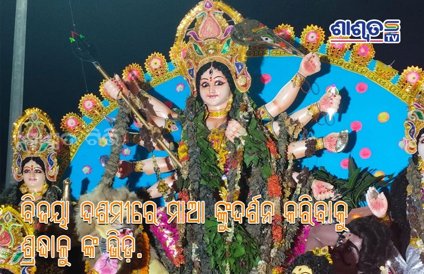 durgapuja