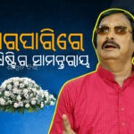 samantrai