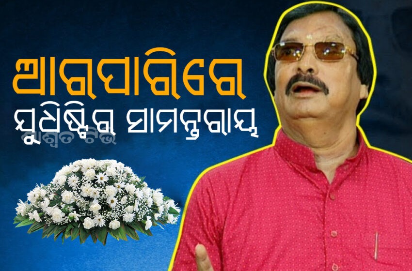 samantrai