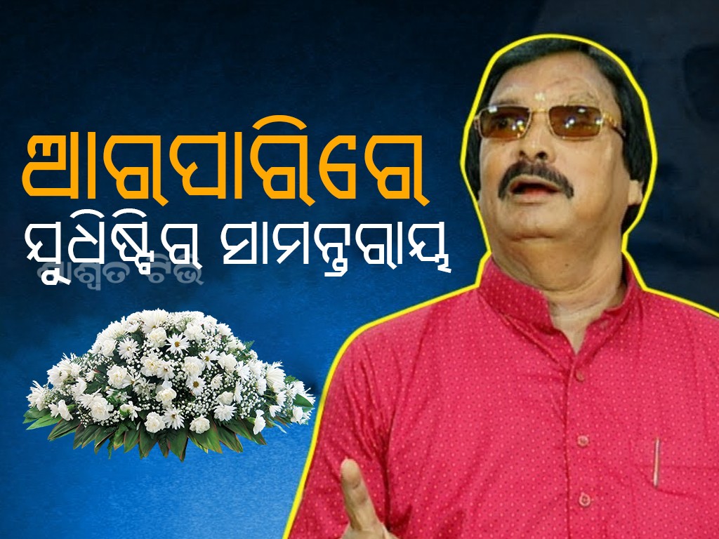 samantrai