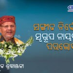 swarup