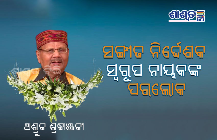 swarup