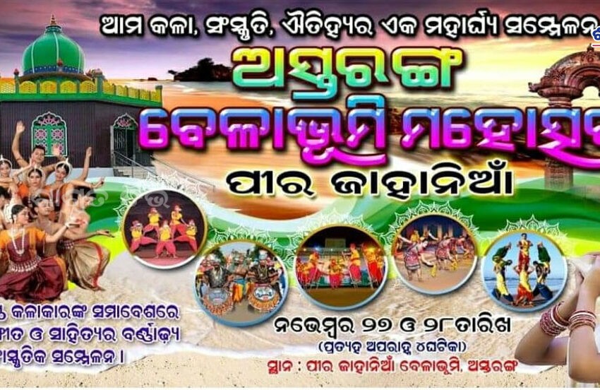 jahania