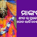 maa