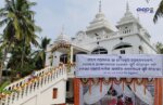 sakhigopalsatsang