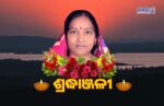 pratima