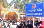 gadachandi