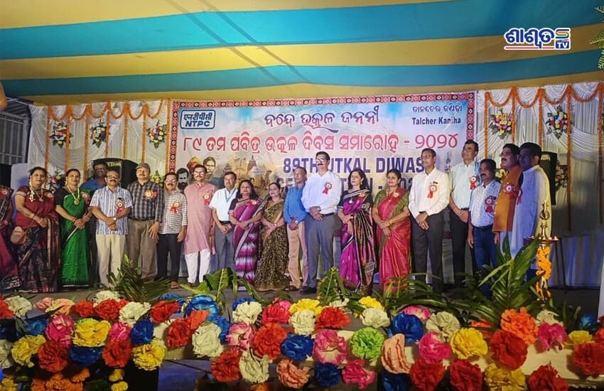 ntpc