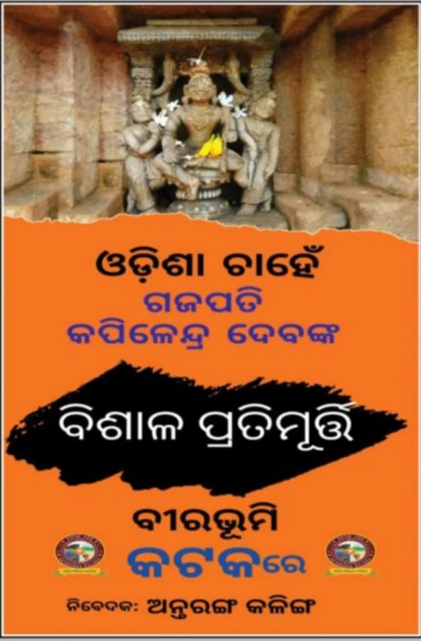 antkalinga2