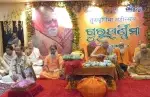 guru purnima