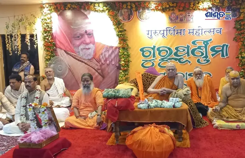 guru purnima