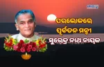 surendra