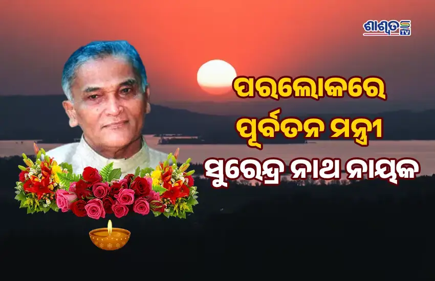 surendra
