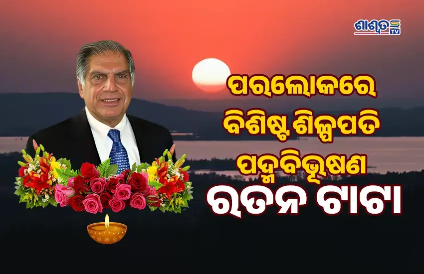 ratantata