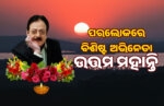 uttam