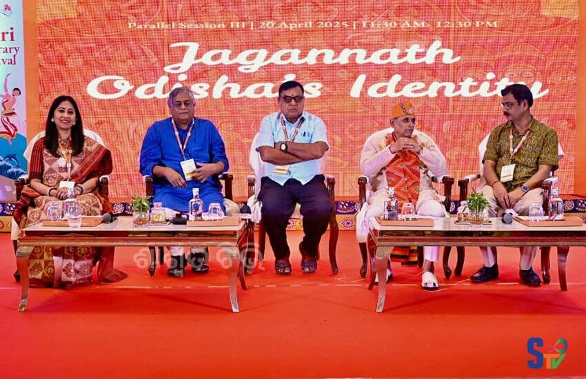 jagannath odia