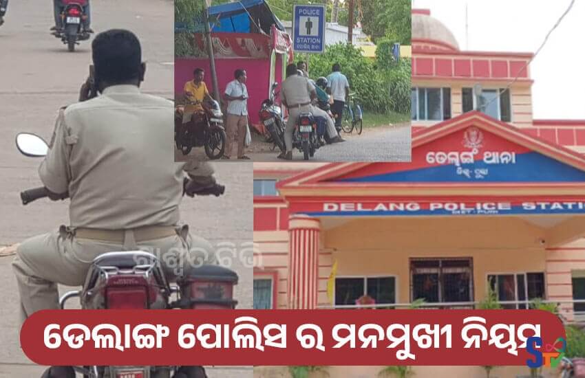 delanga