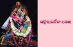 mahisha
