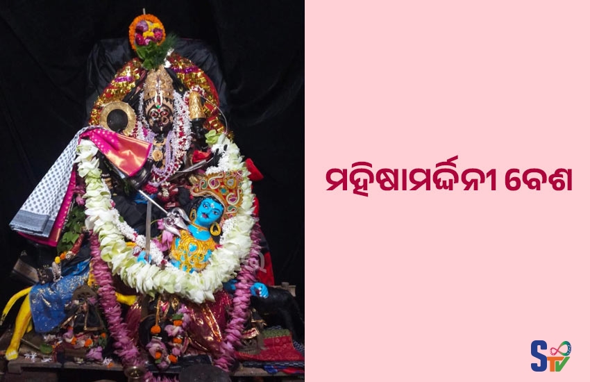 mahisha