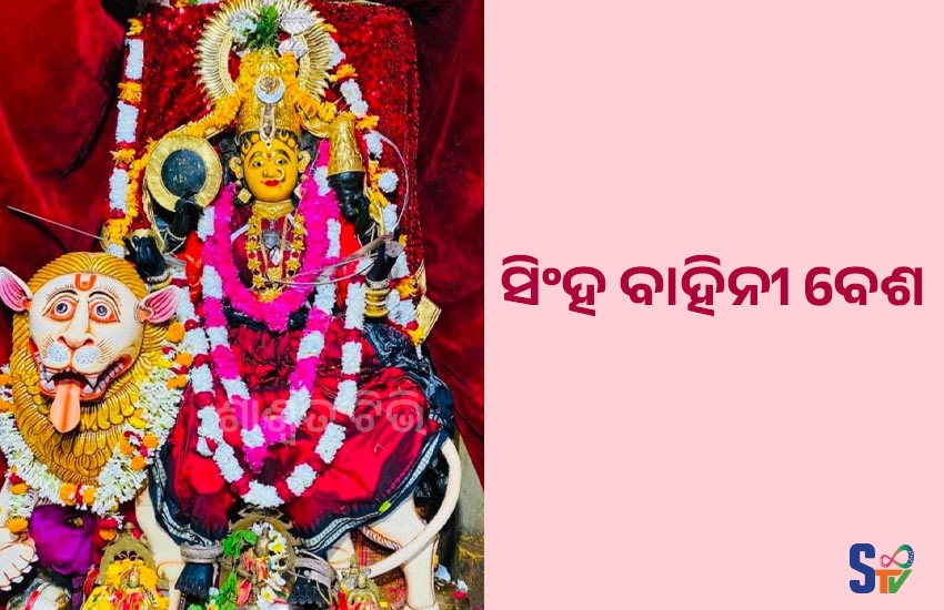 sinhabahini