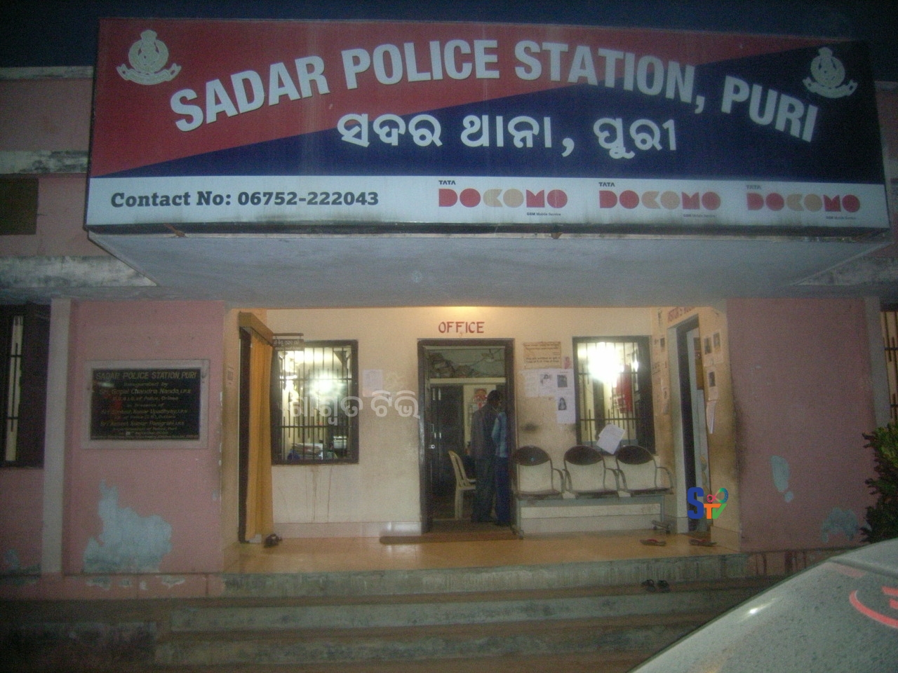 sardarbuilding