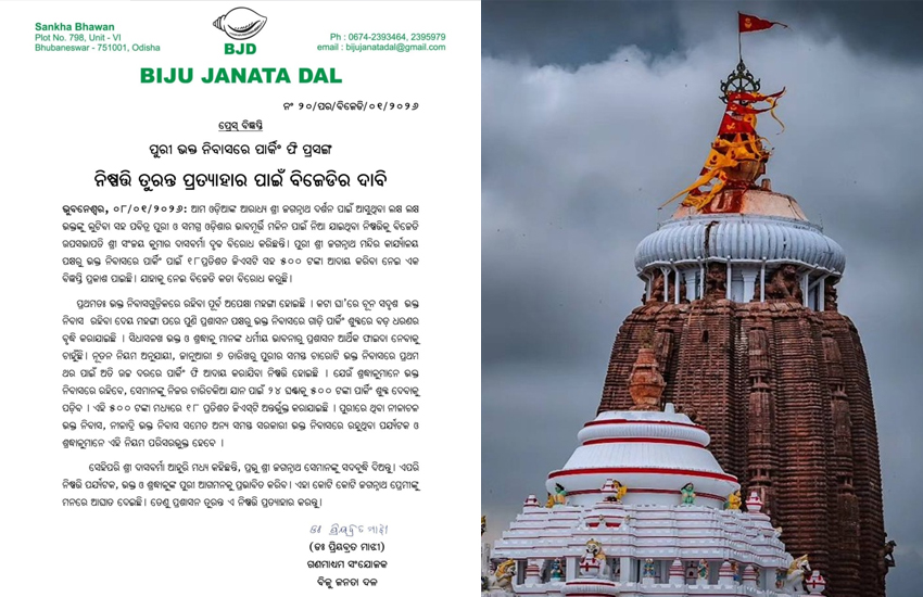 mandir